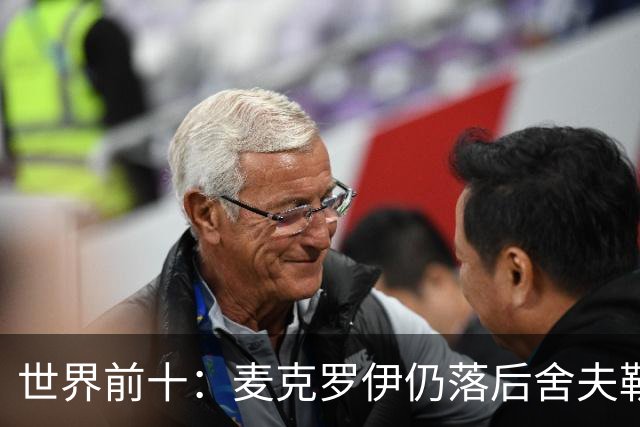 世界前十：麦克罗伊仍落后舍夫勒 罗斯升至第四