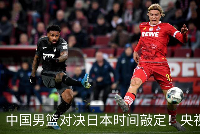 中国男篮对决日本时间敲定！央视CCTV5+直播，要是想3杀敌手需做3点调动