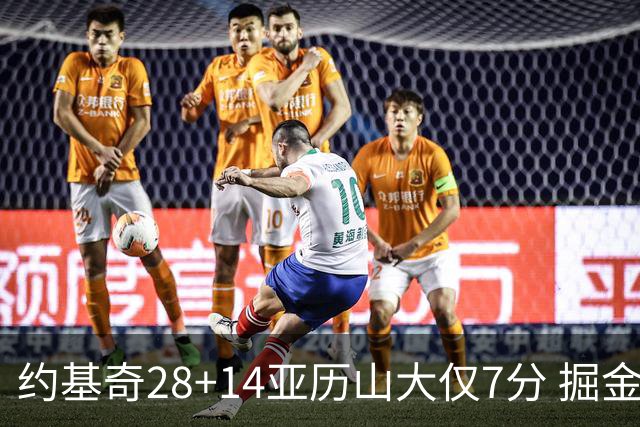 约基奇28+14亚历山大仅7分 掘金大胜雷霆3连胜