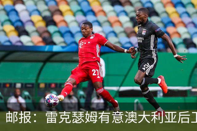 邮报：雷克瑟姆有意澳大利亚后卫苏塔，他不会随莱斯特城去英甲