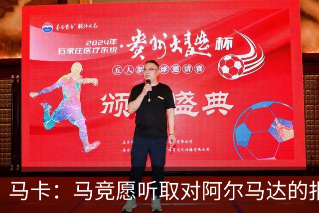 马卡：马竞愿听取对阿尔马达的报价，沙特有球队愿付2700万欧